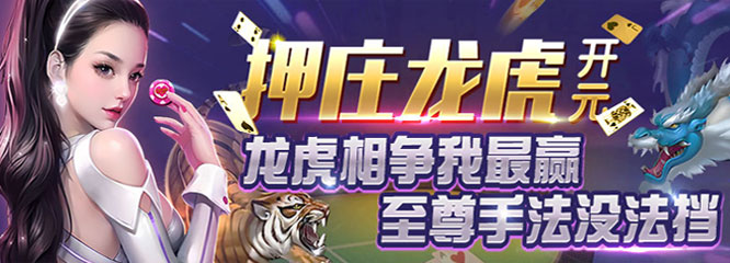棋牌游戏-棋牌游戏下载-棋牌游戏下载网-棋牌游戏平台-棋牌游戏推荐-棋牌游戏大全