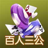 棋牌游戏-棋牌游戏下载-棋牌游戏下载网-棋牌游戏平台-棋牌游戏推荐-棋牌游戏大全