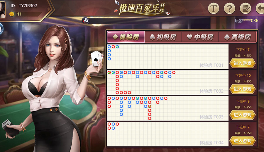 拼庄百家乐电脑版登陆 拼庄百家乐(图1)