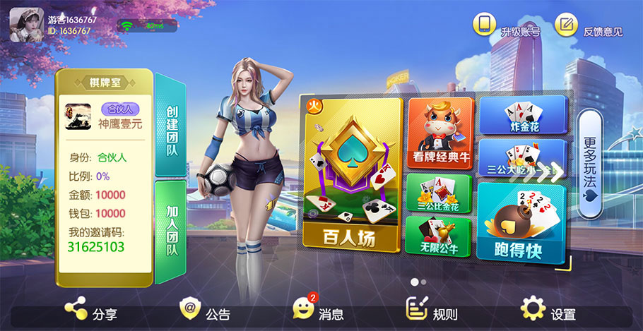 三公比金花棋牌游戏下载 三公比金花(图1)