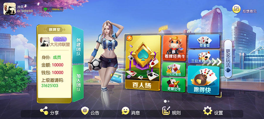 棋牌室游戏下载 HH 棋牌联盟(图1)