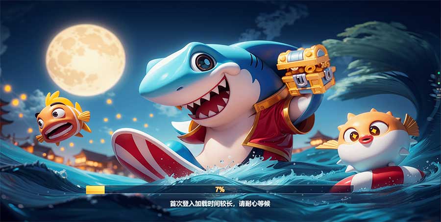 捕鱼游戏手机版app下载 DB捕鱼(图1)