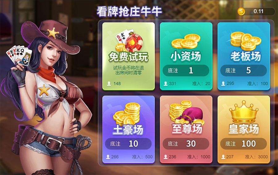 抢庄点子牛牛下载 抢庄点子牛(图1)