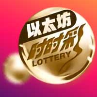以太坊时时彩 以太坊时时彩