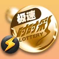 极速时时彩 极速时时彩