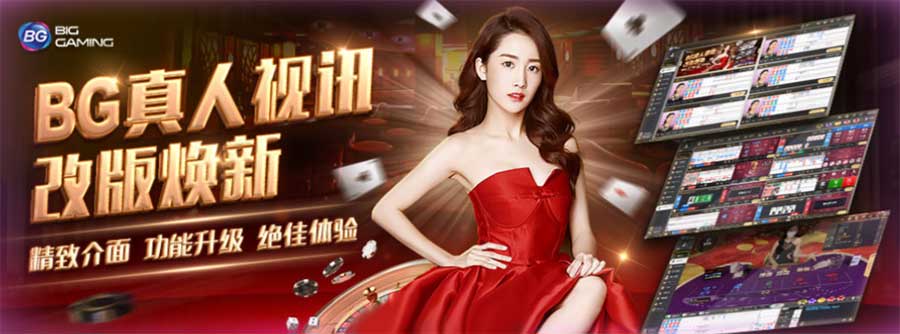 BG真人娱乐官网登陆入口 BG真人(图1)