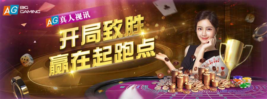 AG真人登陆入口 AG真人(图1)