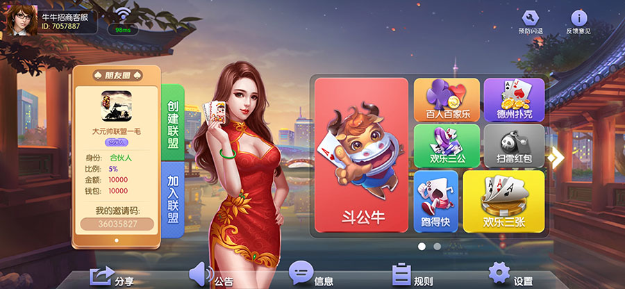 朋友圈棋牌游戏俱乐部 Y06 棋牌联盟(图1)