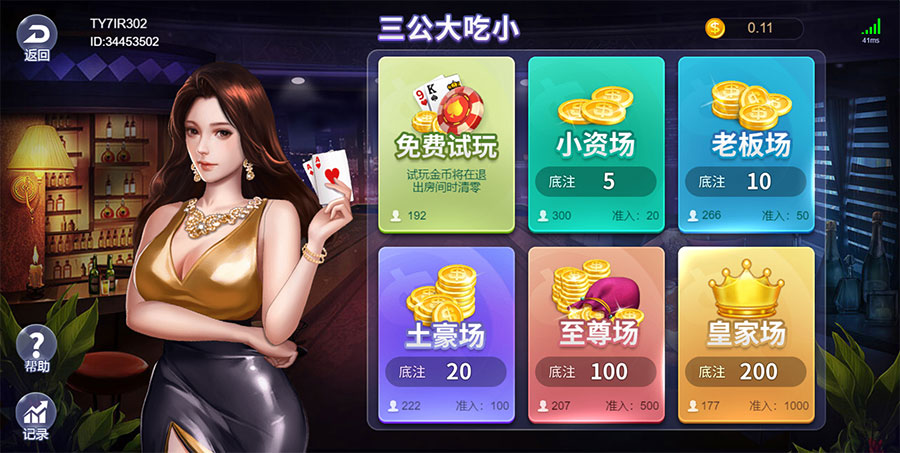 三公大吃小下载 三公大吃小(图1)