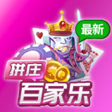 棋牌游戏-棋牌游戏下载-棋牌游戏下载网-棋牌游戏平台-棋牌游戏推荐-棋牌游戏大全